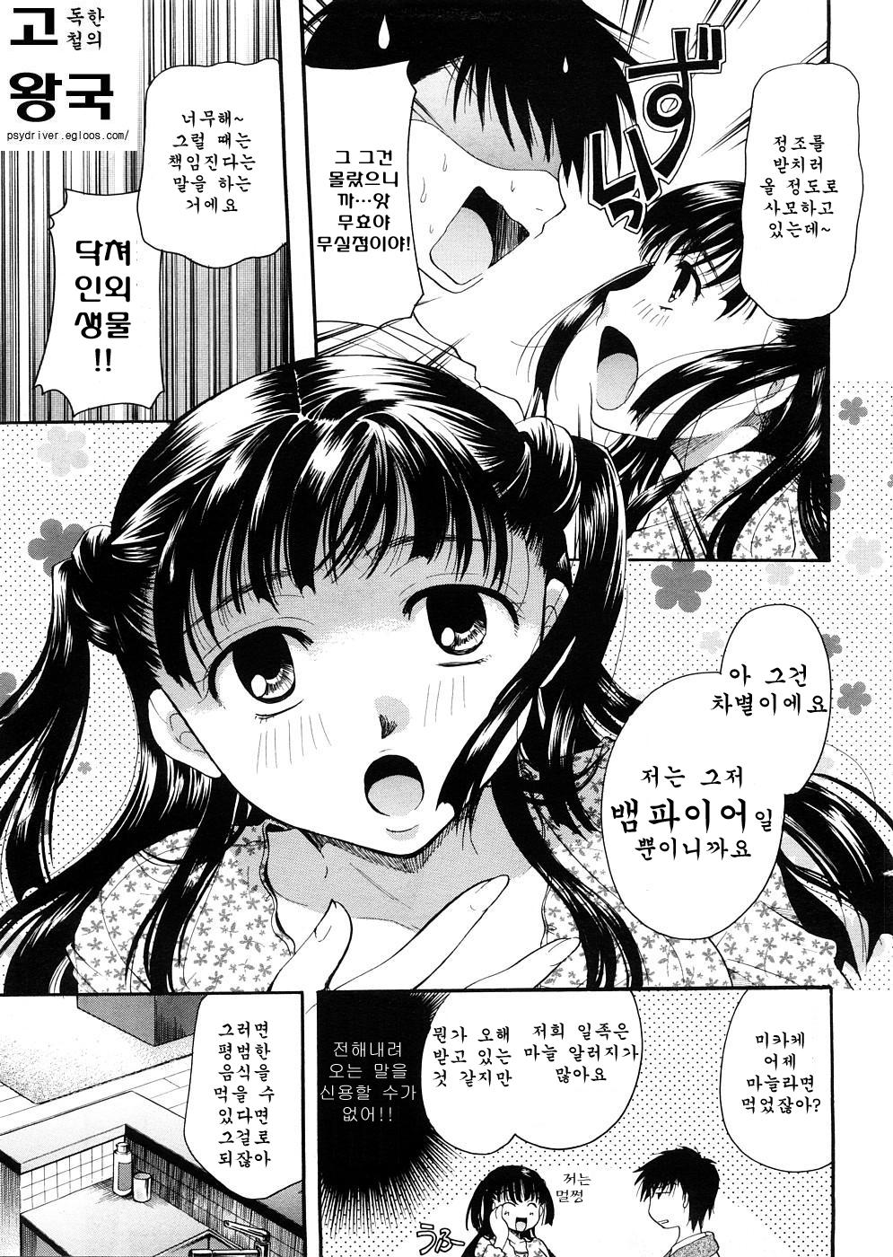 Anata o Sutte mo ii desu ka? page 9 full