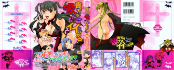 [Itou Ei] Anata o Sutte mo ii desu ka? [Korean] cover