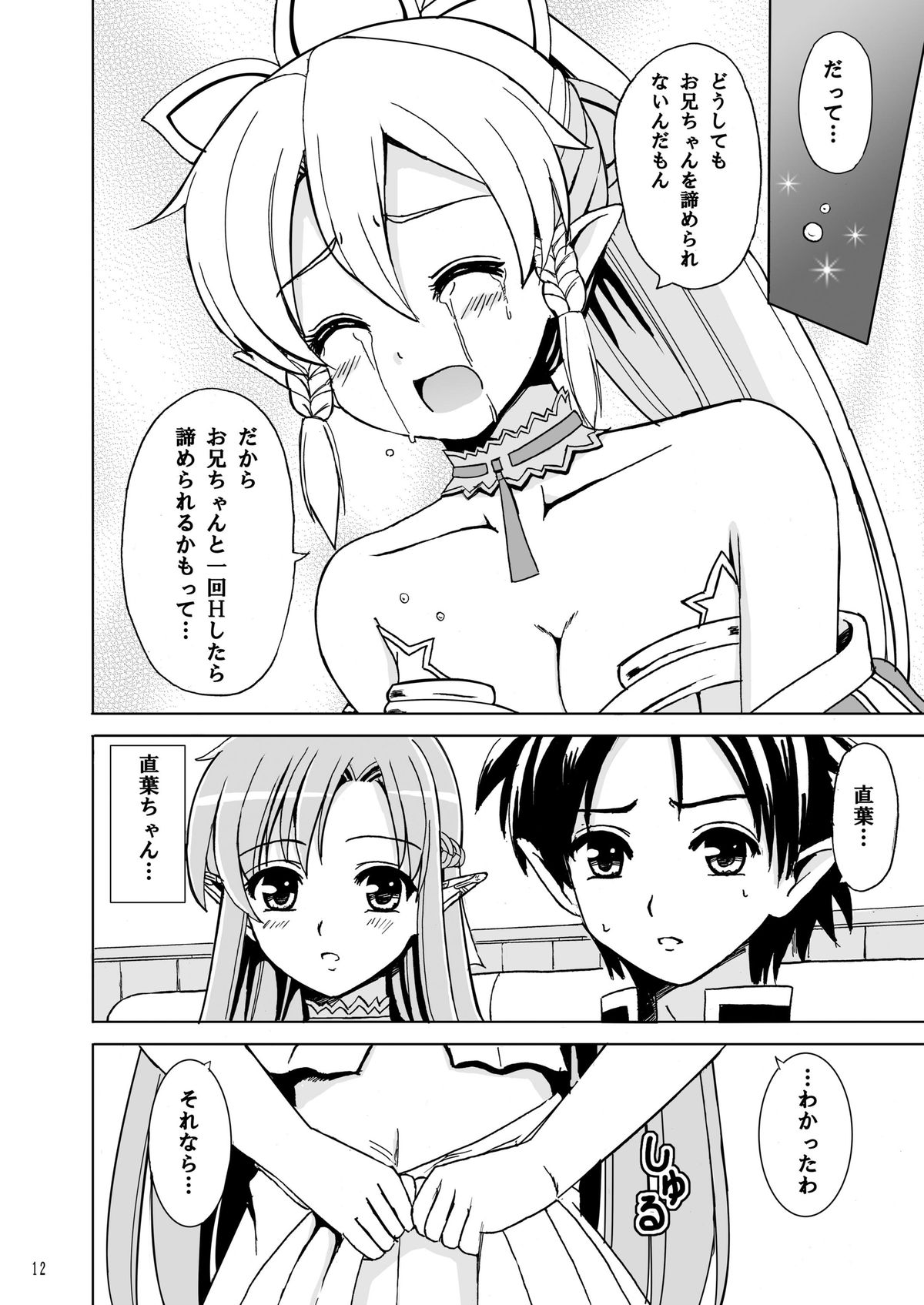 Fairies page 12 full