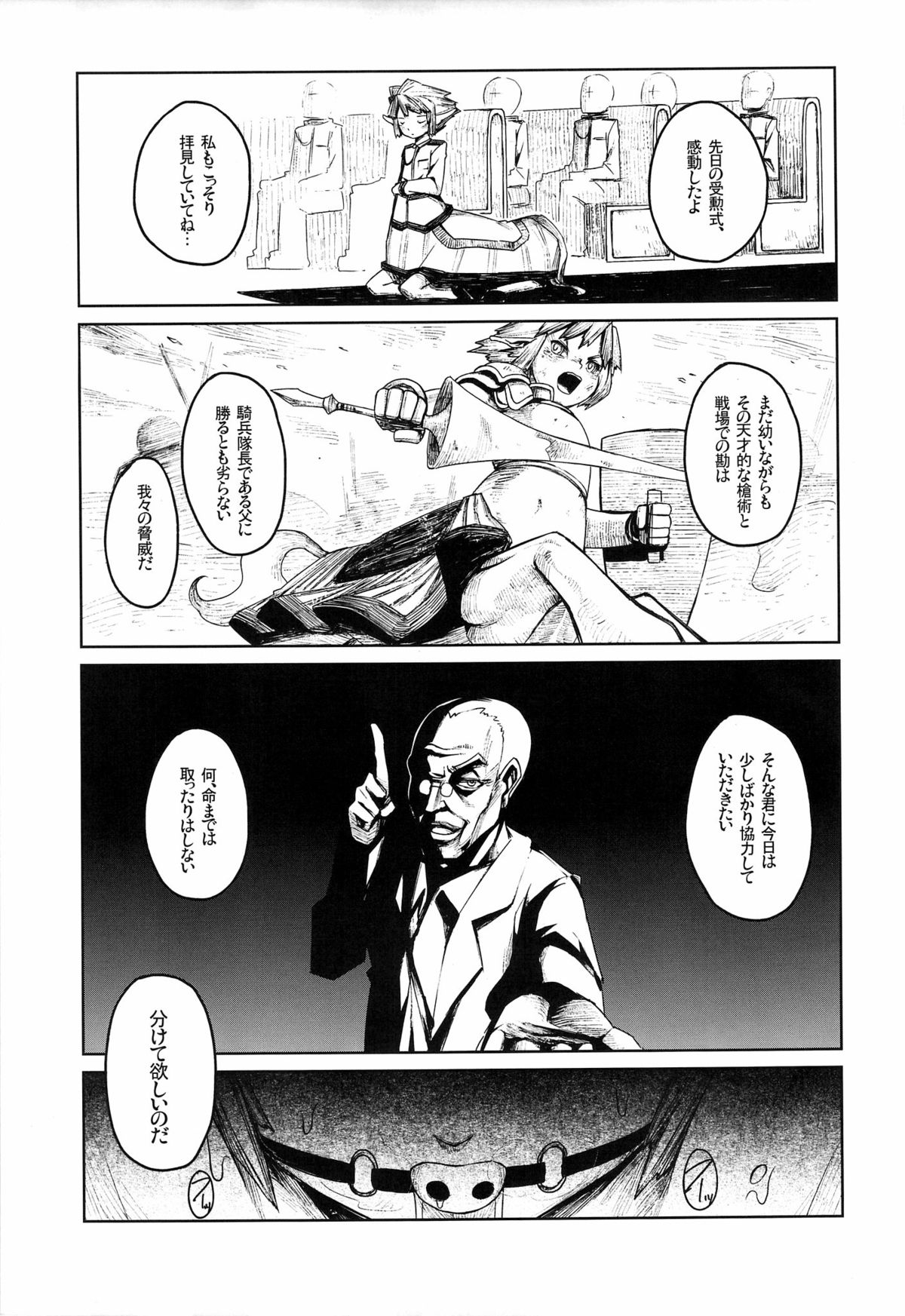Ajin Shounen page 5 full