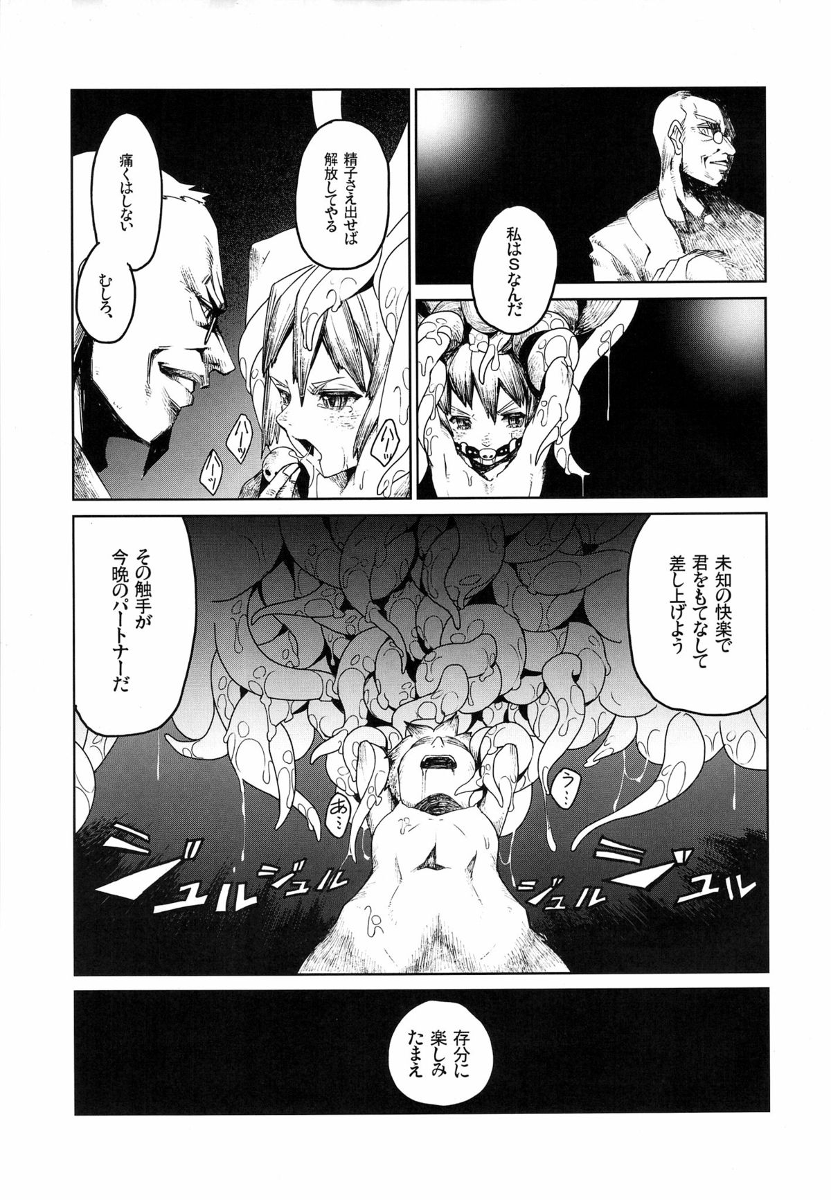 Ajin Shounen page 7 full