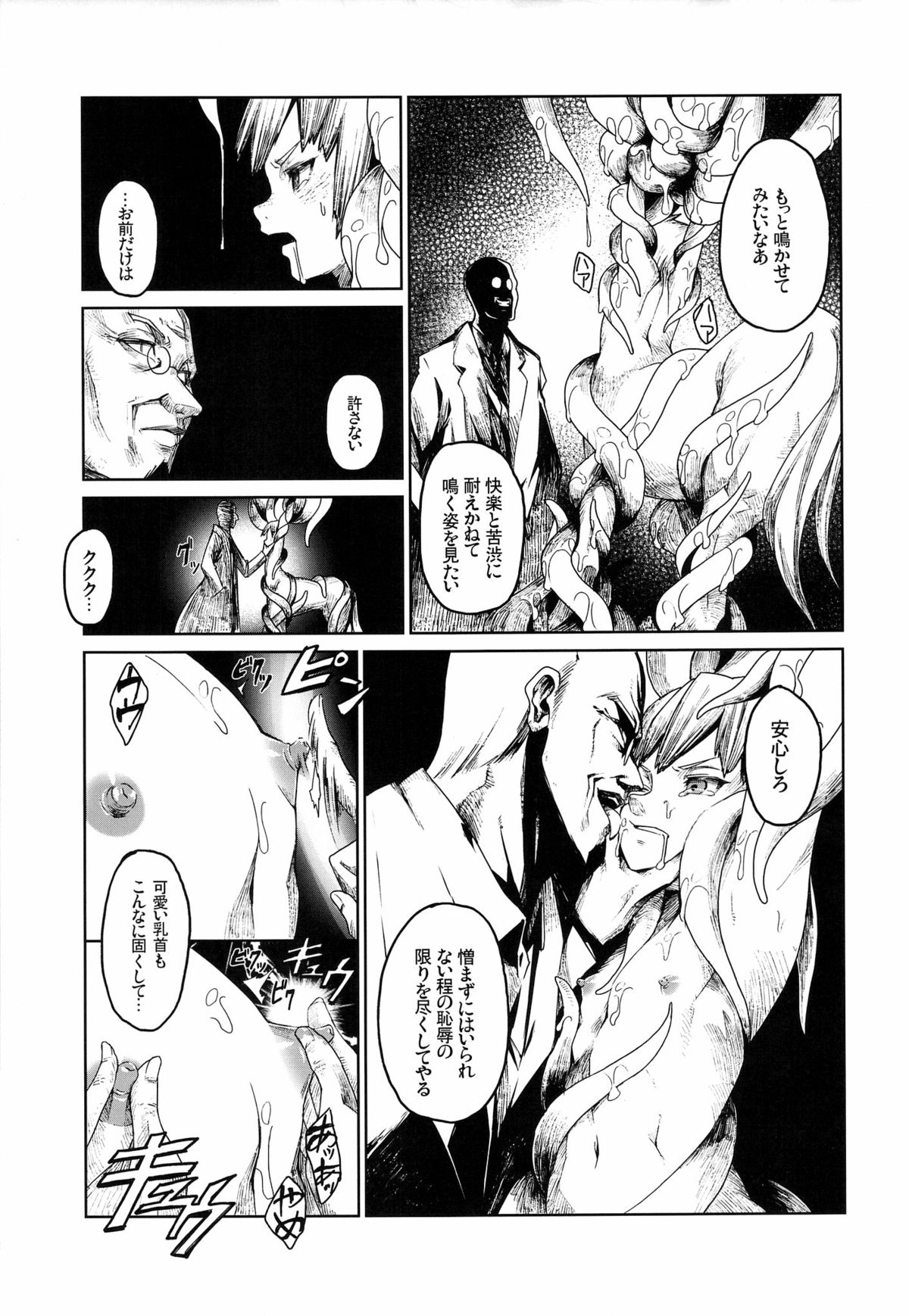 Ajin Shounen page 9 full