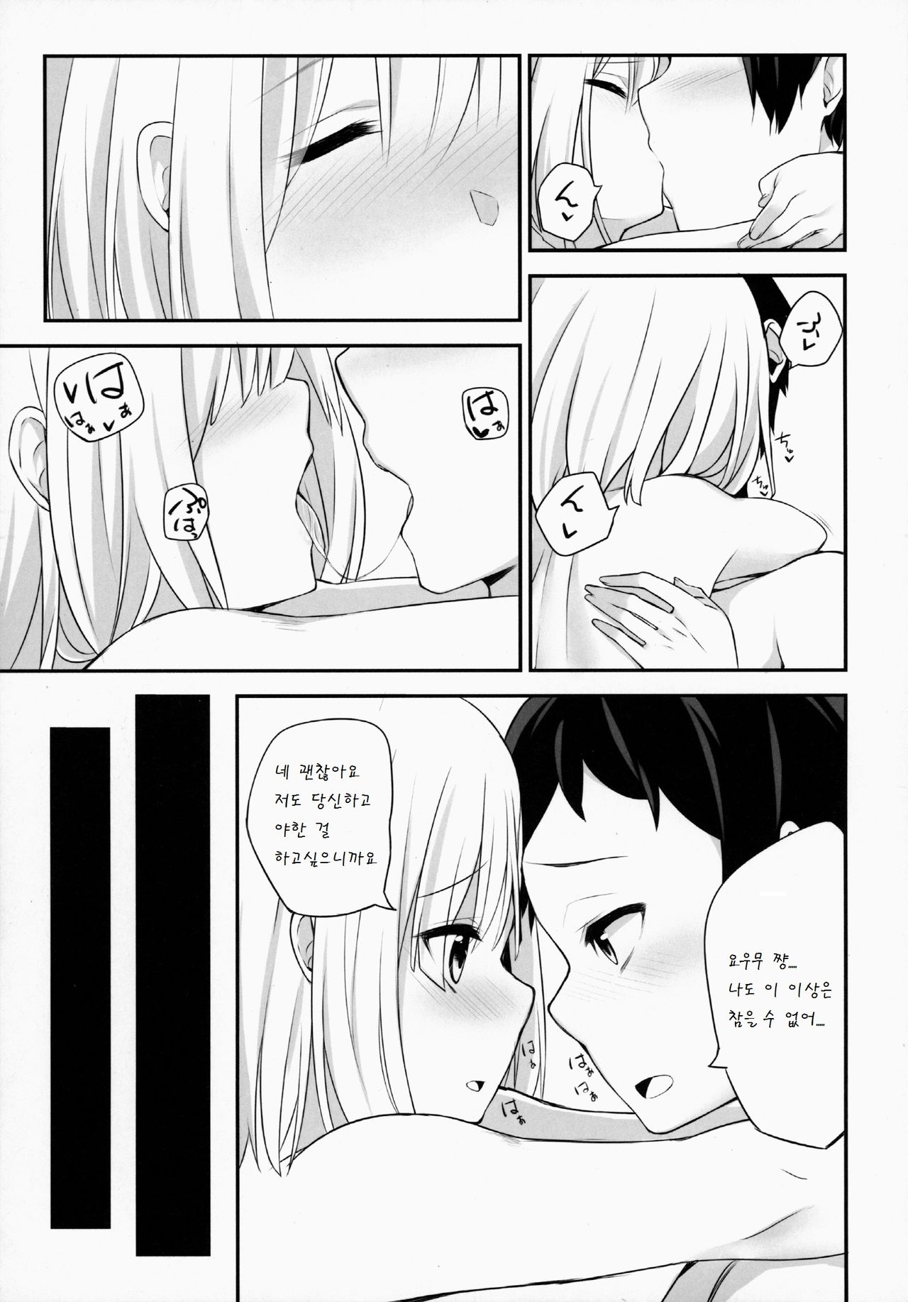 Youmu DAY's ~Ofuro de desu ka?~ page 11 full