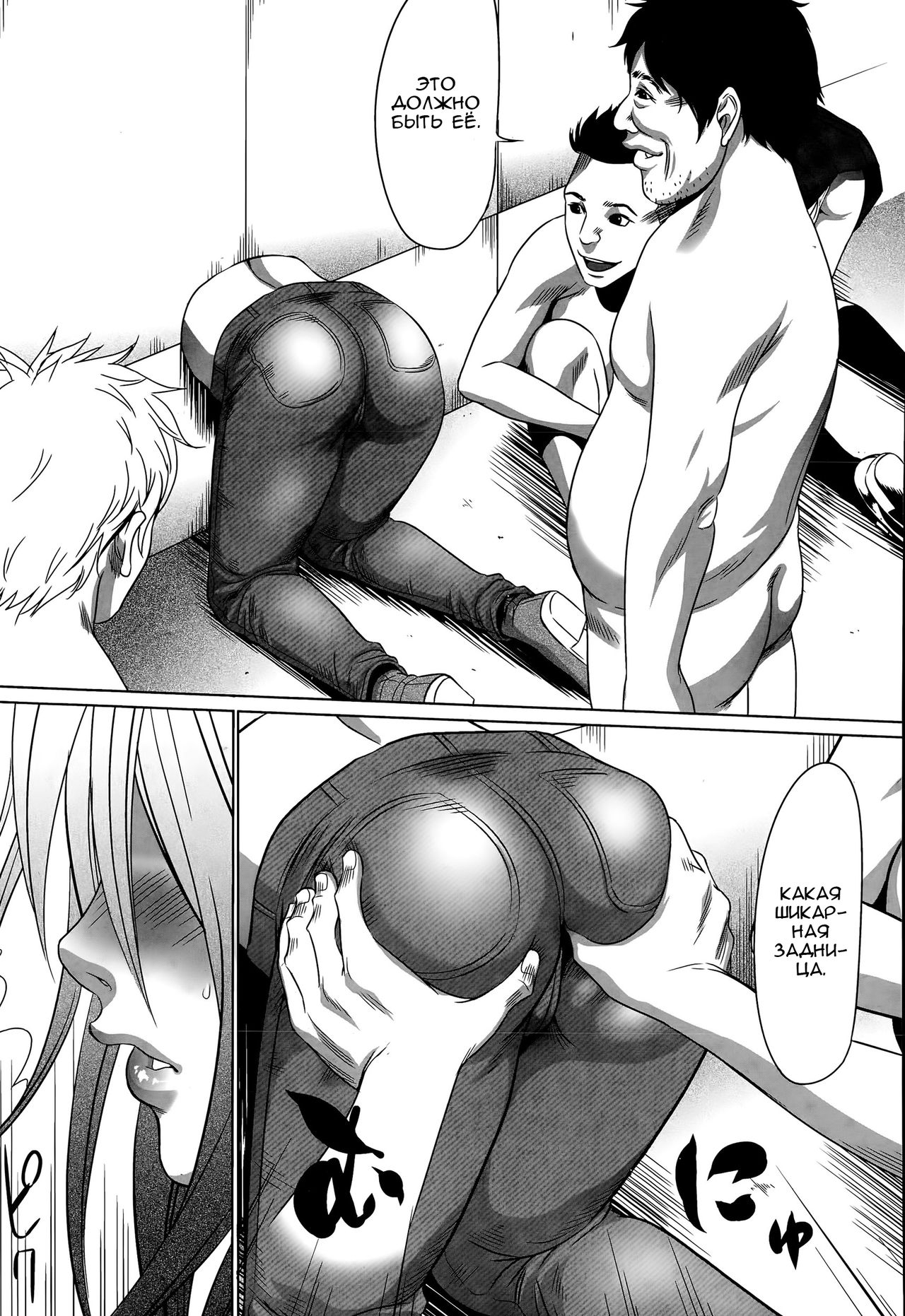 Hanshin Omocha Ch. 2 page 11 full