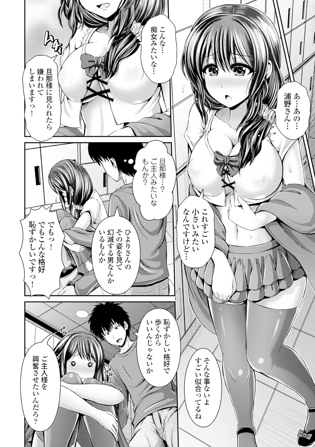 Binyu Roshutsu Mania page 11 full