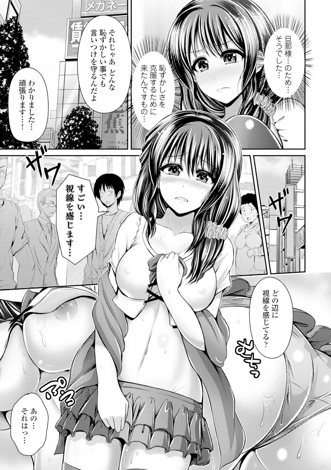 Binyu Roshutsu Mania page 12 full