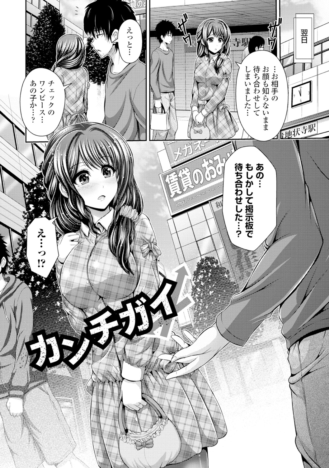 Binyu Roshutsu Mania page 9 full