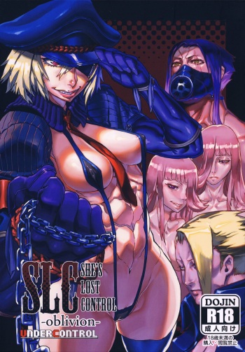 (C87) [UNDER CONTROL (zunta)] SLC -oblivion- cover