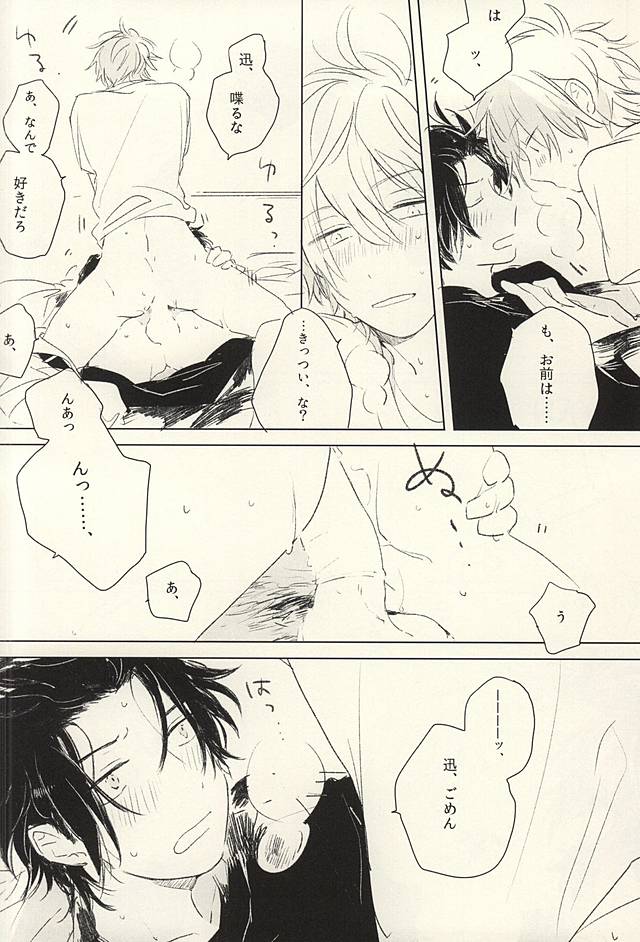 Ohitori-sama page 11 full