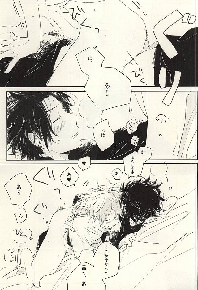 Ohitori-sama page 12 full