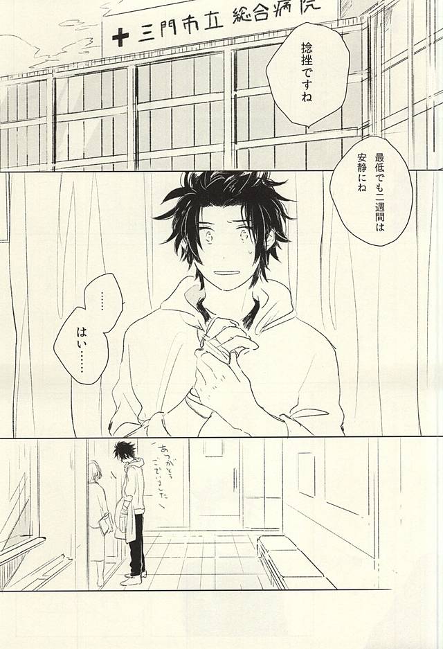 Ohitori-sama page 2 full