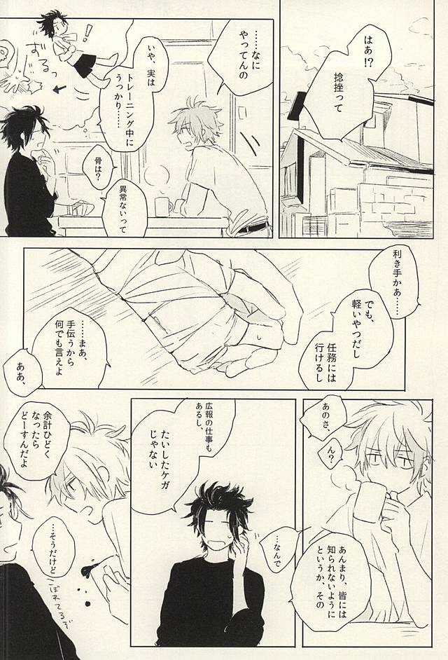 Ohitori-sama page 3 full