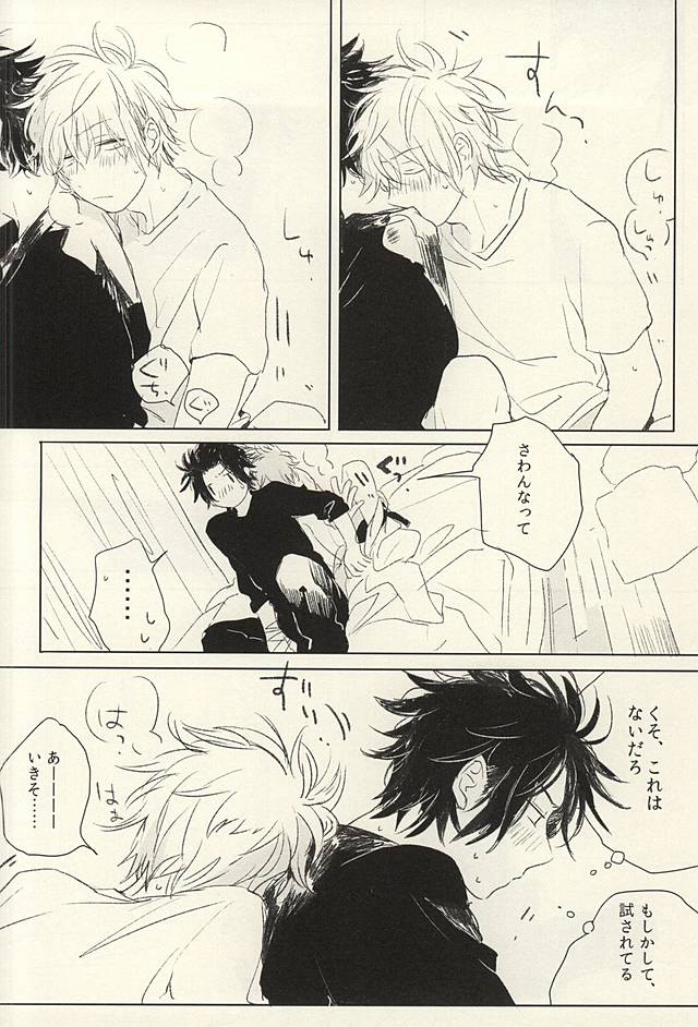Ohitori-sama page 7 full