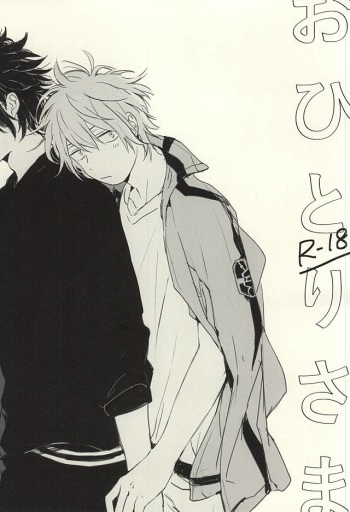(SPARK10) [6th (Sano)] Ohitori-sama (World Trigger) cover