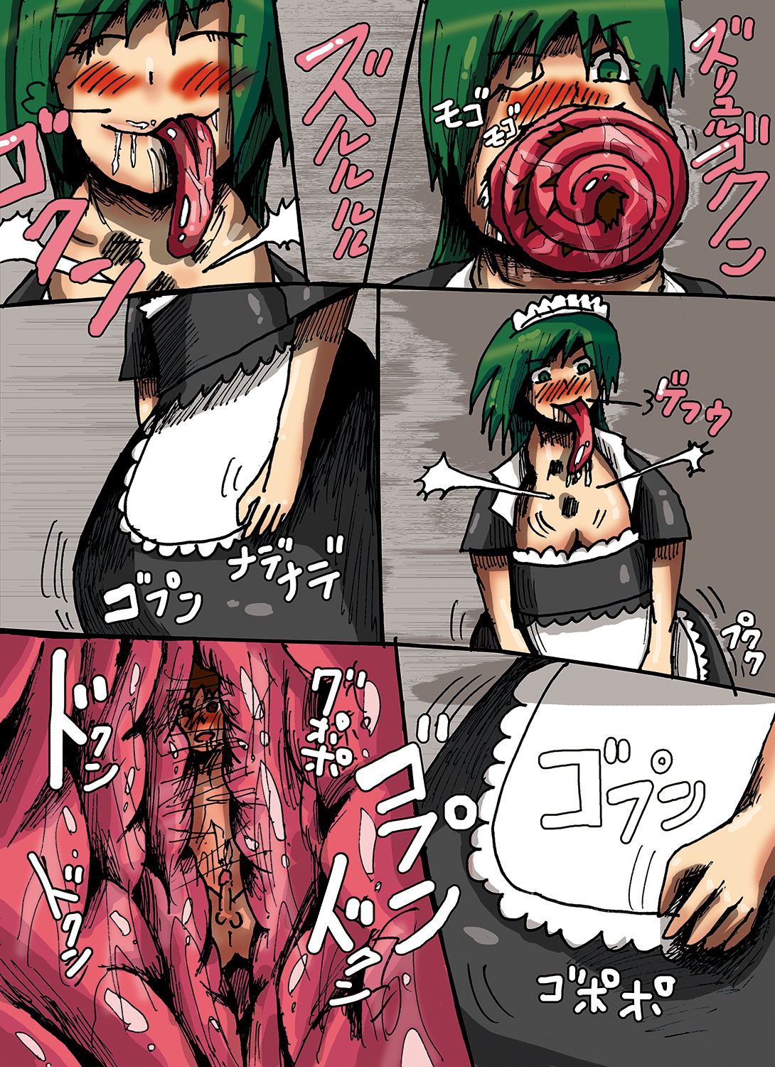 Haikyo Nite | In A Ruin page 12 full