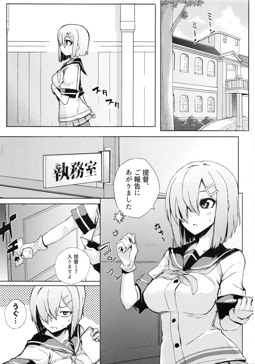 NONEHAMA! page 4 full