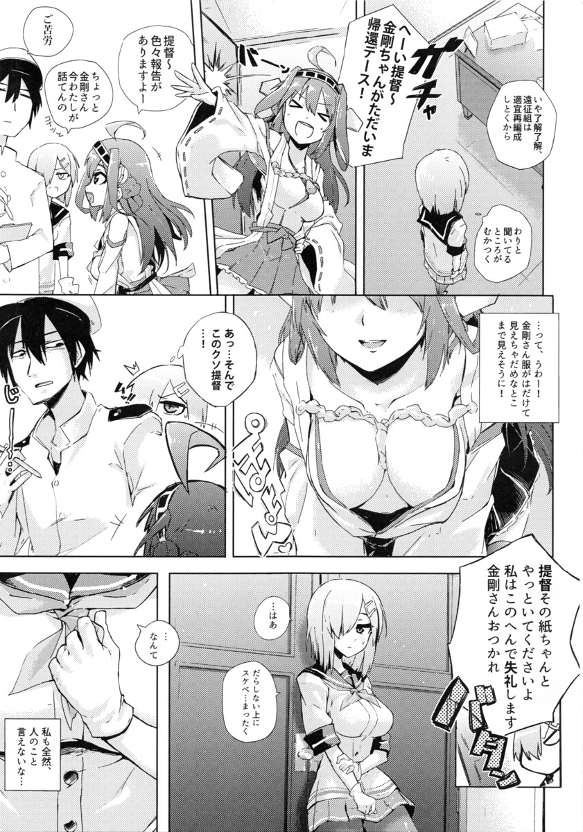 NONEHAMA! page 6 full