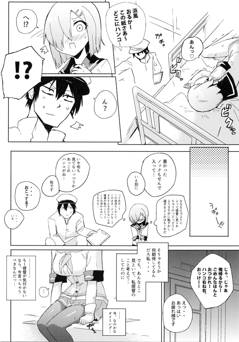 NONEHAMA! page 9 full