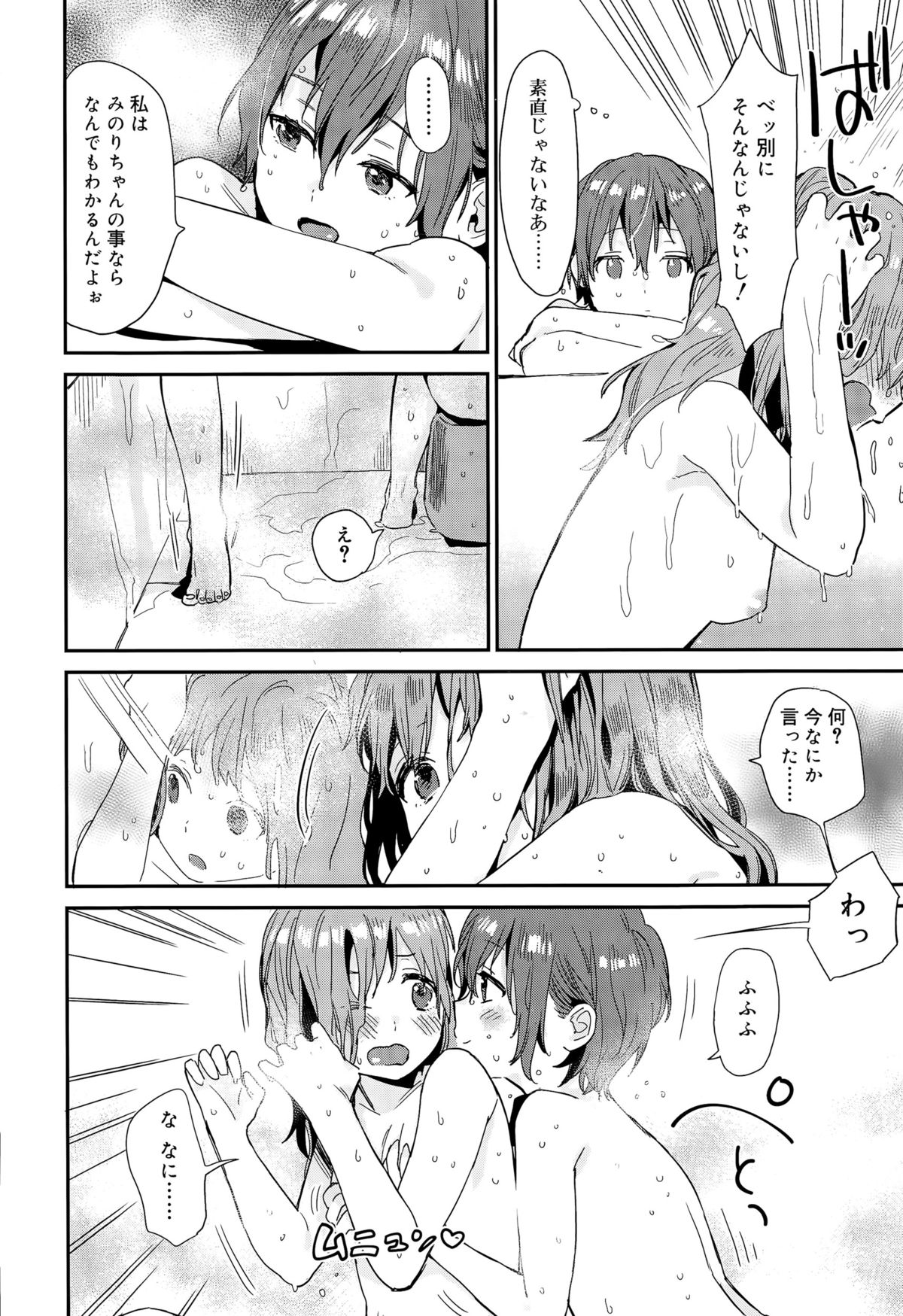 Juicy No. 11 2015-11 page 12 full