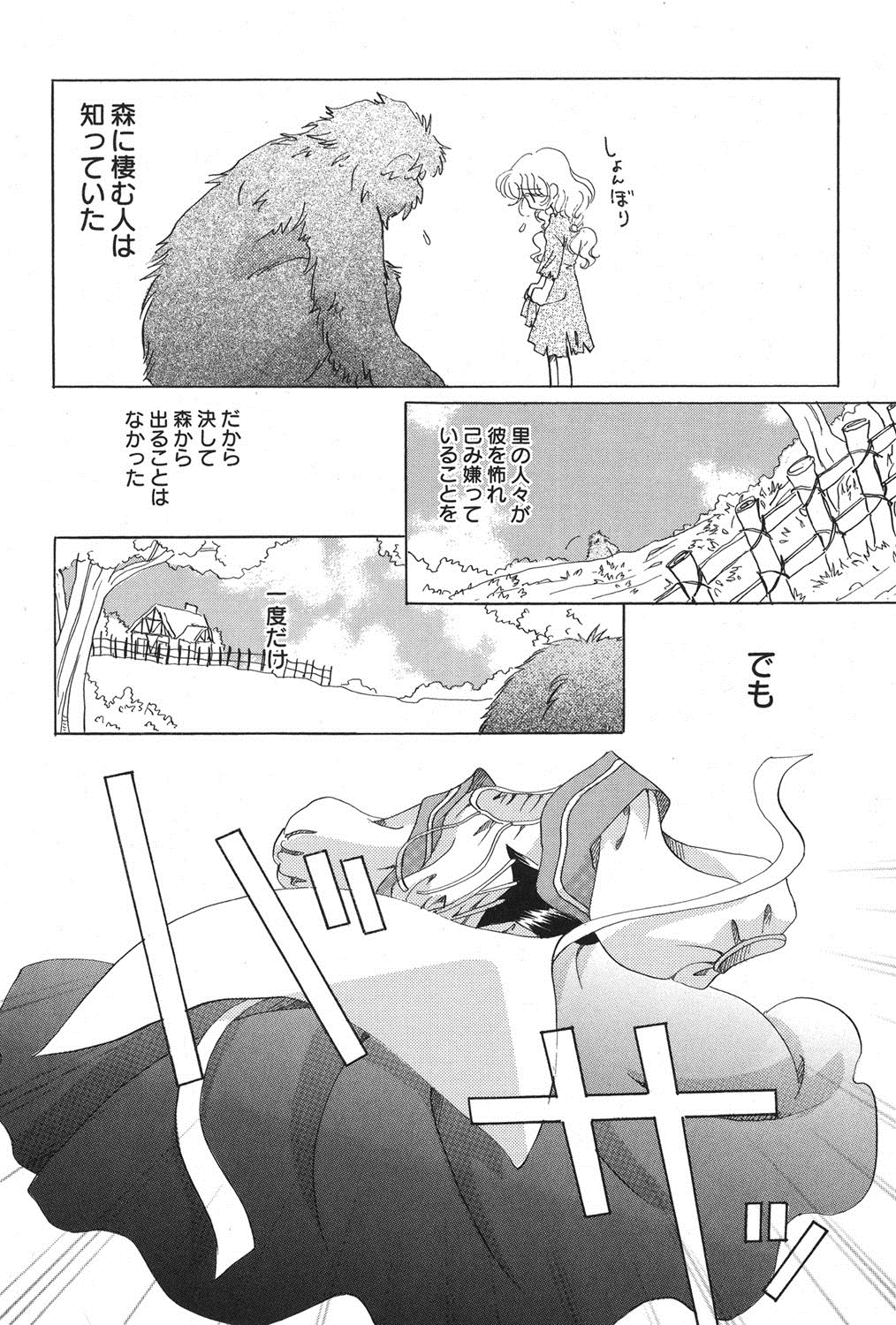 PetaFeti. 16 page 11 full