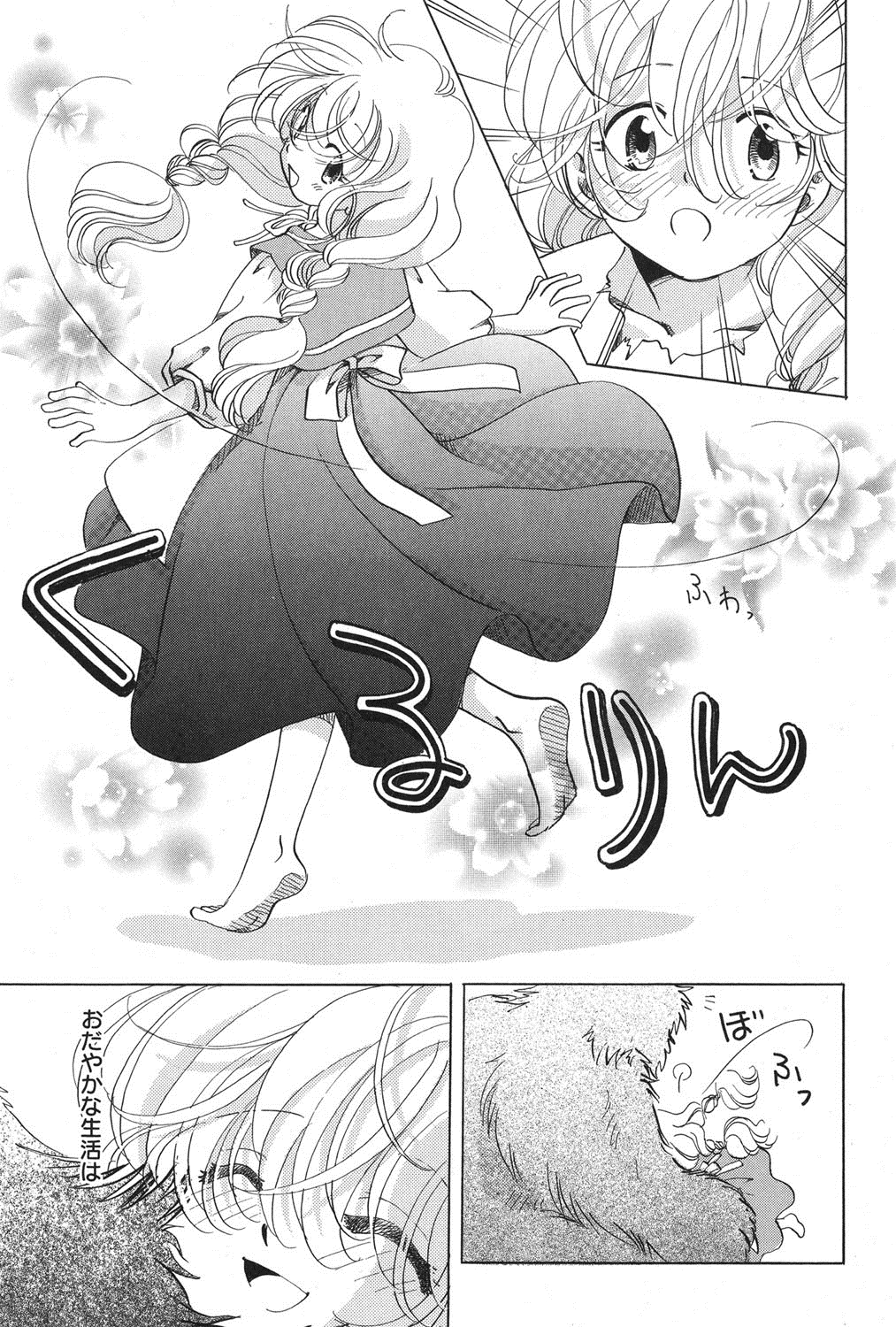 PetaFeti. 16 page 12 full