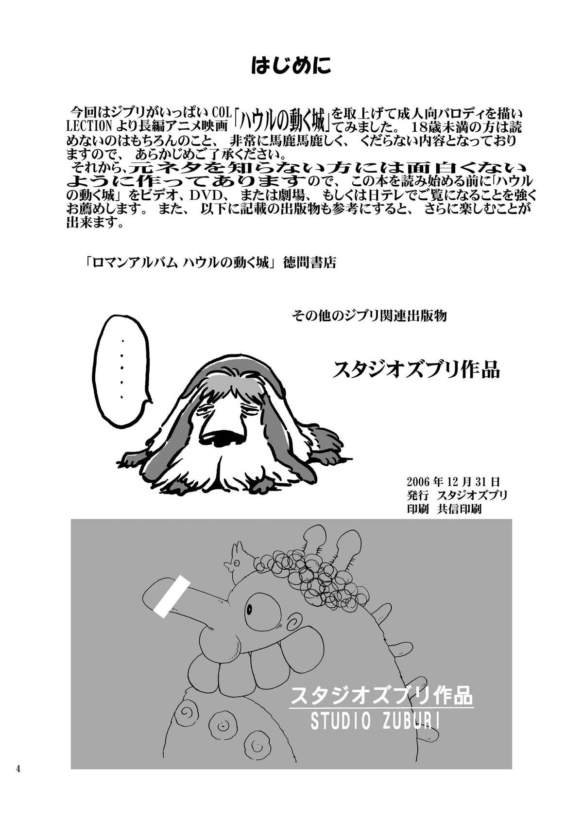 Futari no Shiro page 4 full