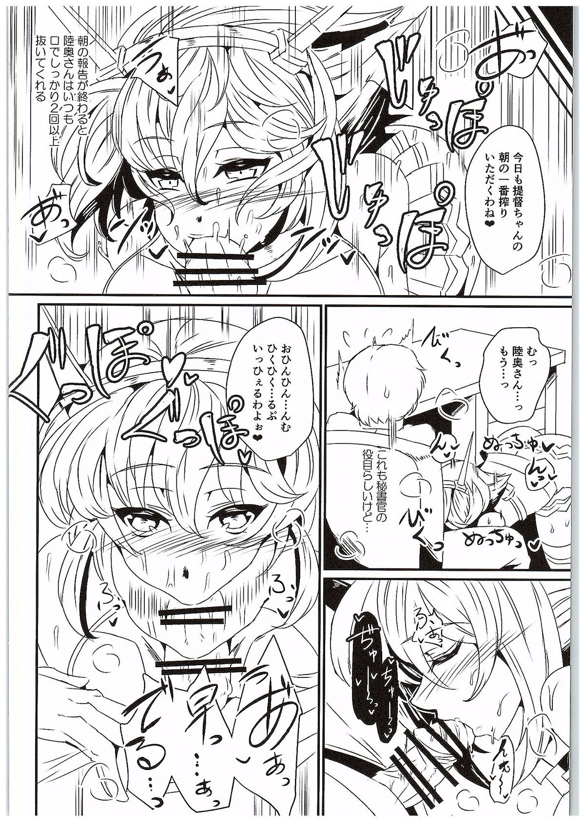 NagaMutsu to page 5 full