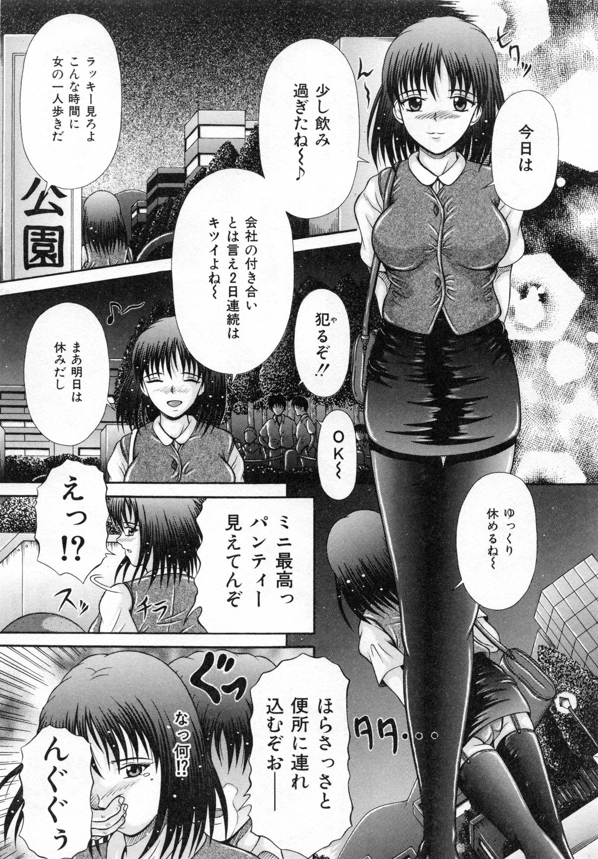 Todokanai Zekkyou - Nicht Erreichen Schreien page 10 full