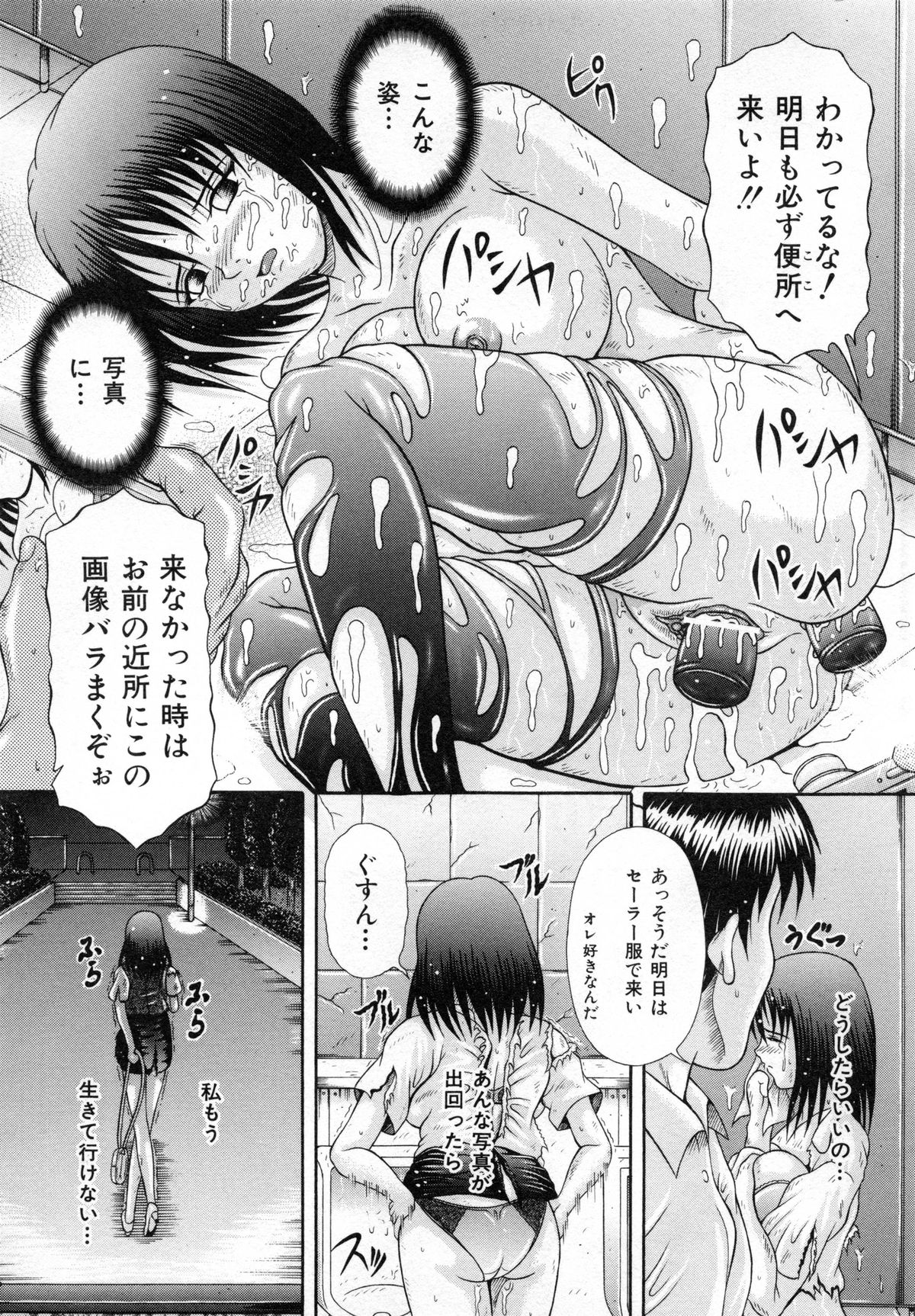 Todokanai Zekkyou - Nicht Erreichen Schreien page 12 full