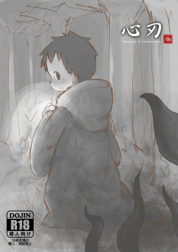 Yuan Yuan - Tenacity & Forbearance. cover