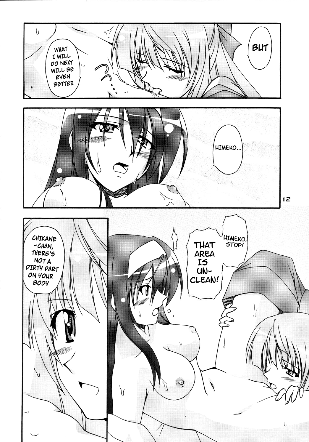 Kaminaki Tsukiyo no Gensoukyoku page 11 full