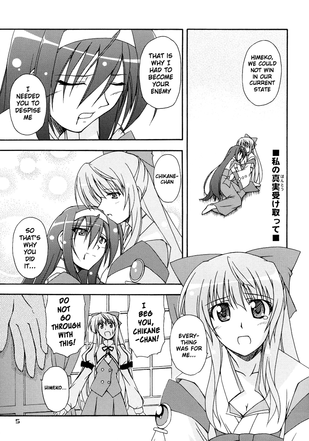 Kaminaki Tsukiyo no Gensoukyoku page 4 full