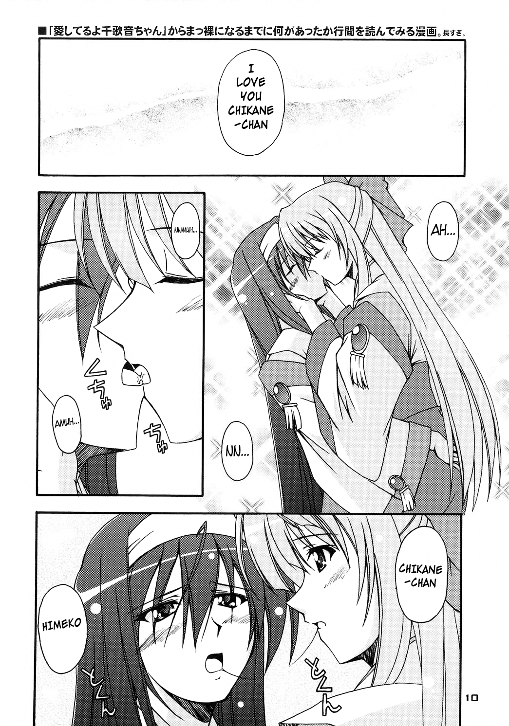 Kaminaki Tsukiyo no Gensoukyoku page 9 full