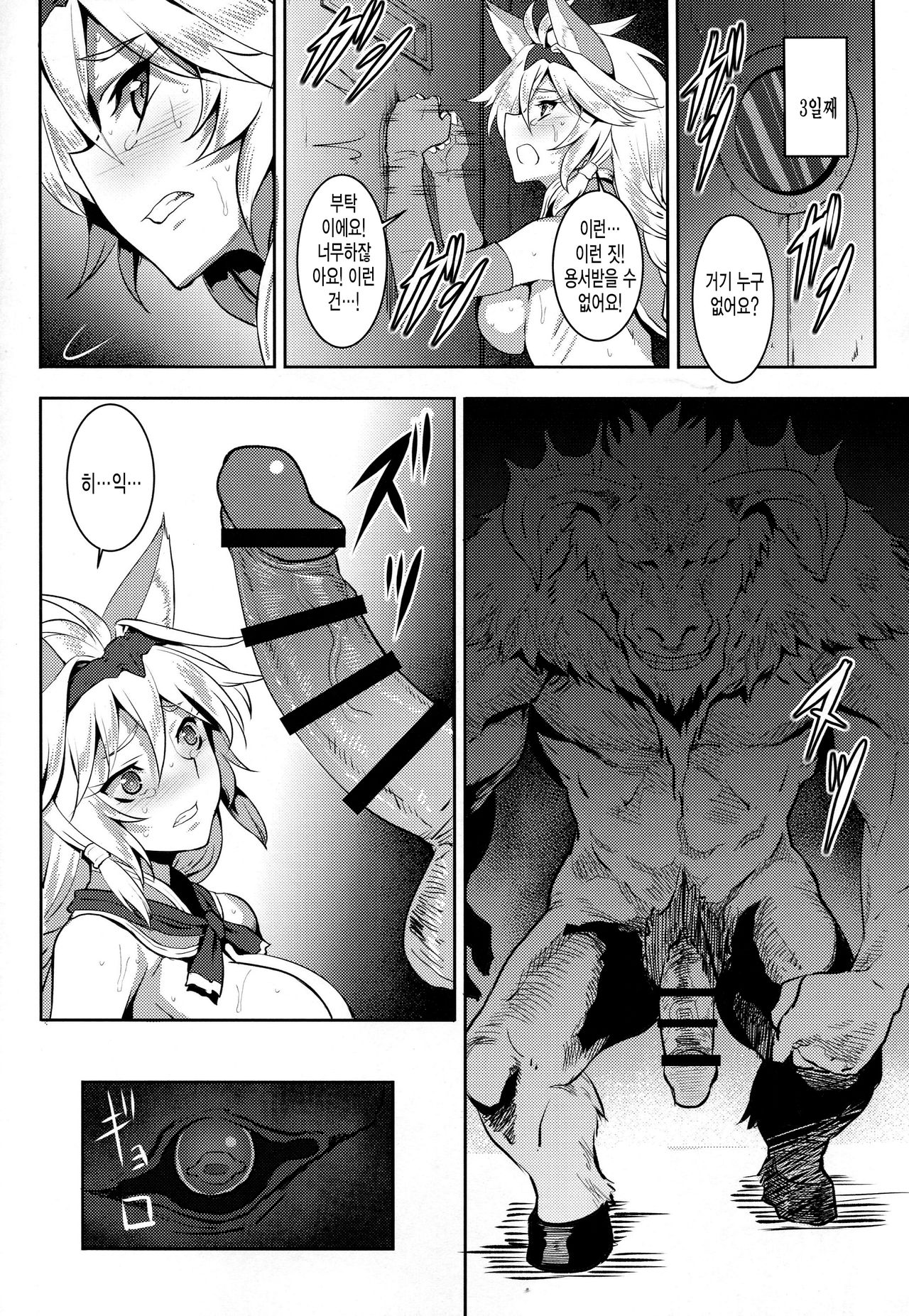 SUGARLESS VALKRJA page 11 full