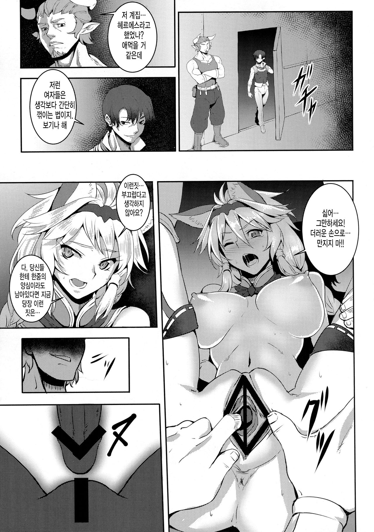 SUGARLESS VALKRJA page 6 full