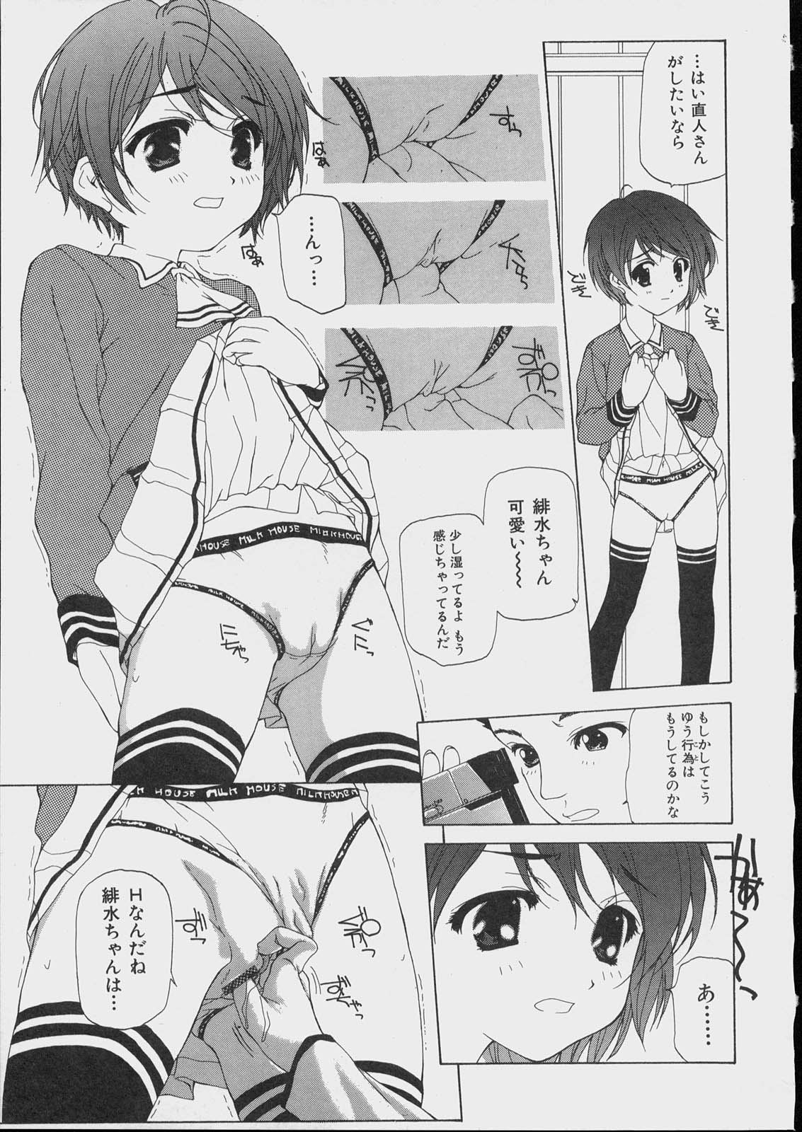 Bishoujo Kouryaku Ura Manual - Black Manual Of Capture The Beautiful Girls page 11 full
