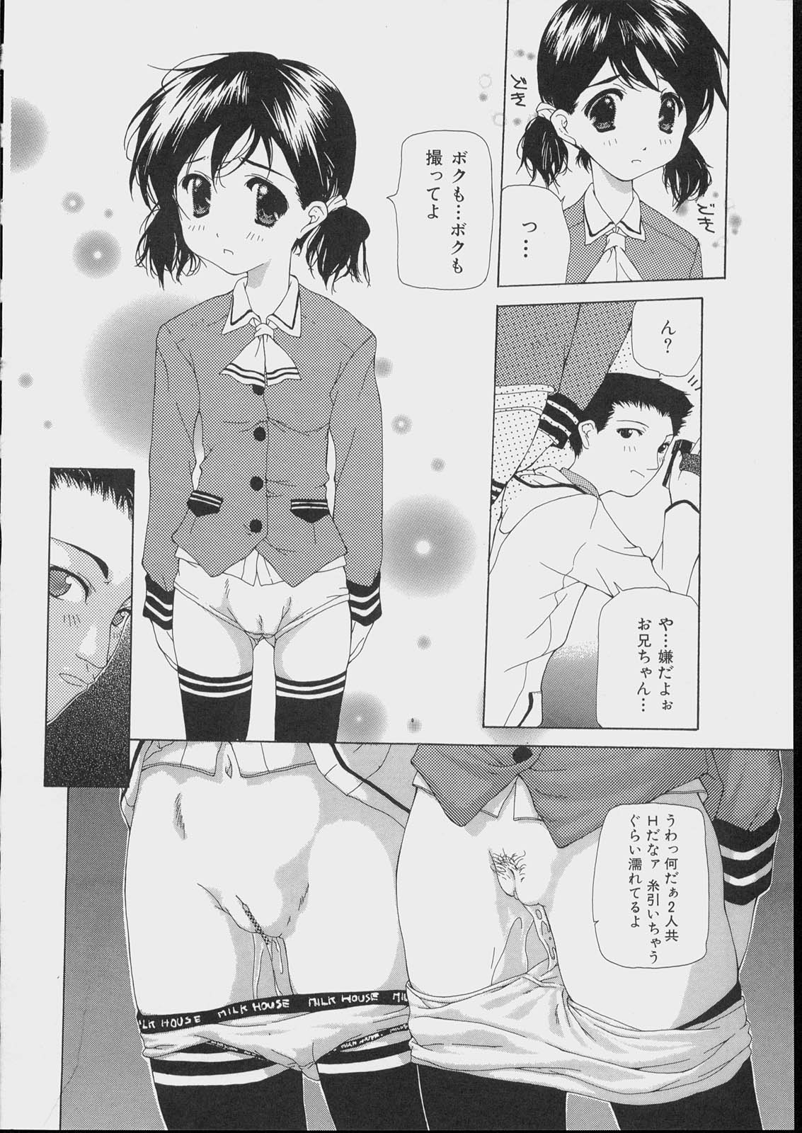 Bishoujo Kouryaku Ura Manual - Black Manual Of Capture The Beautiful Girls page 12 full