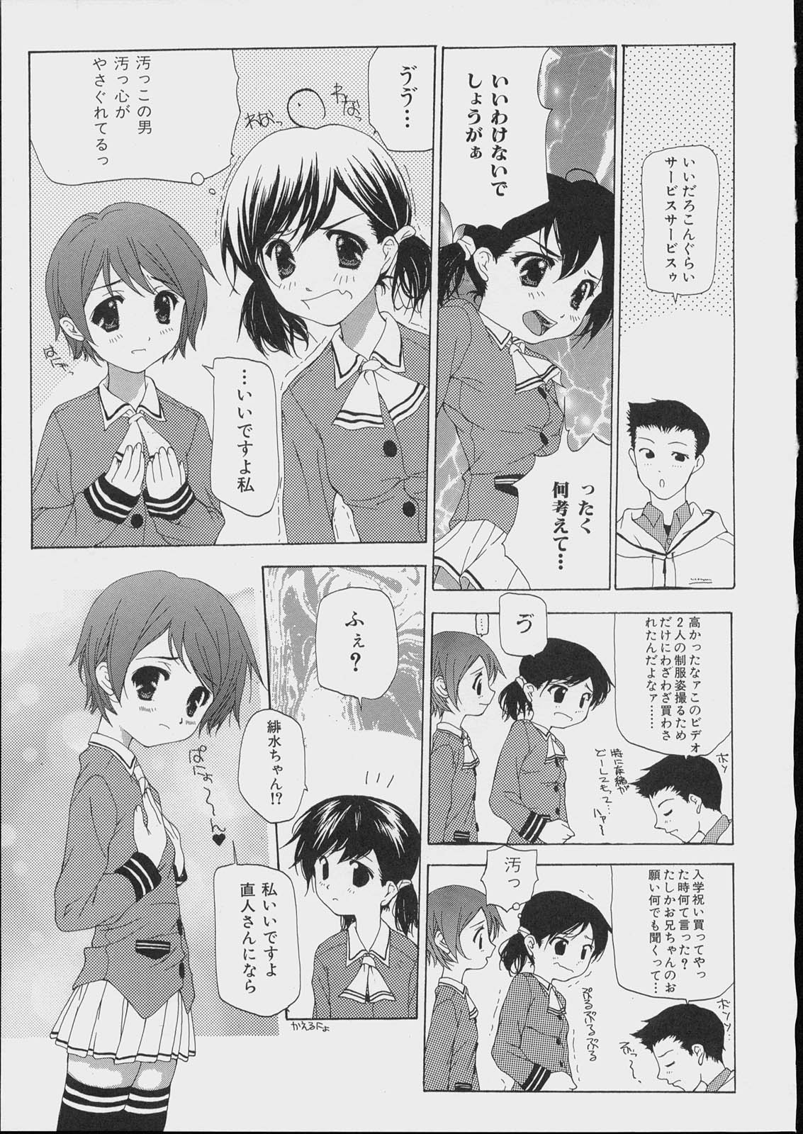 Bishoujo Kouryaku Ura Manual - Black Manual Of Capture The Beautiful Girls page 9 full