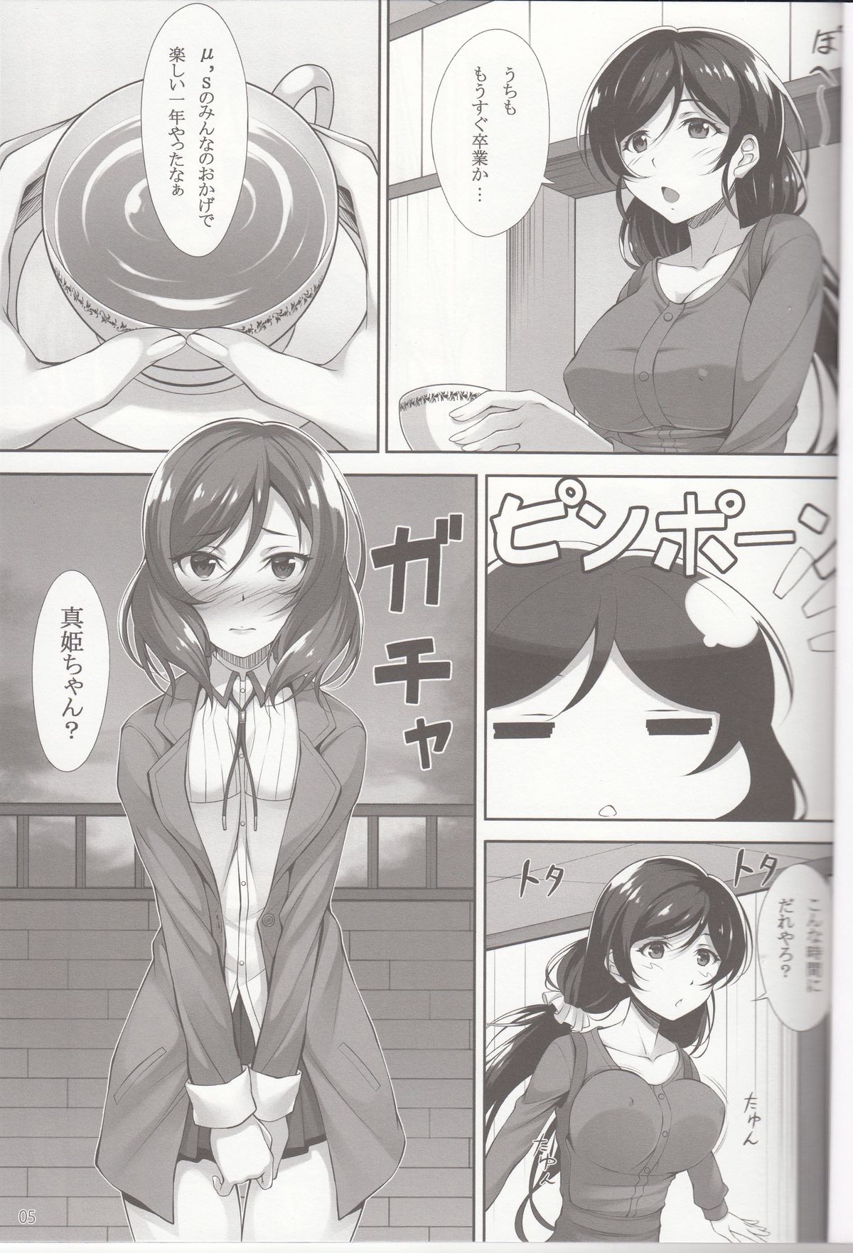 MakiNon page 2 full