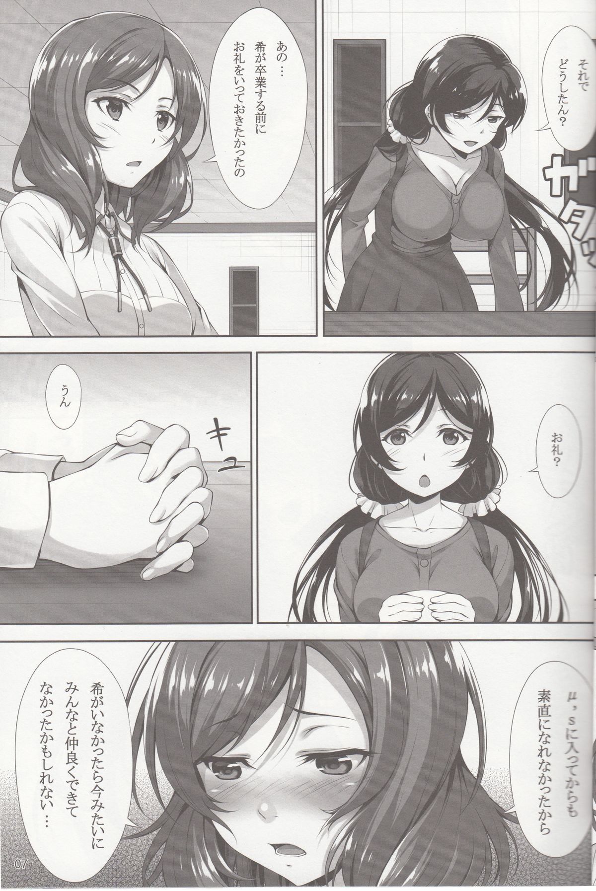 MakiNon page 4 full