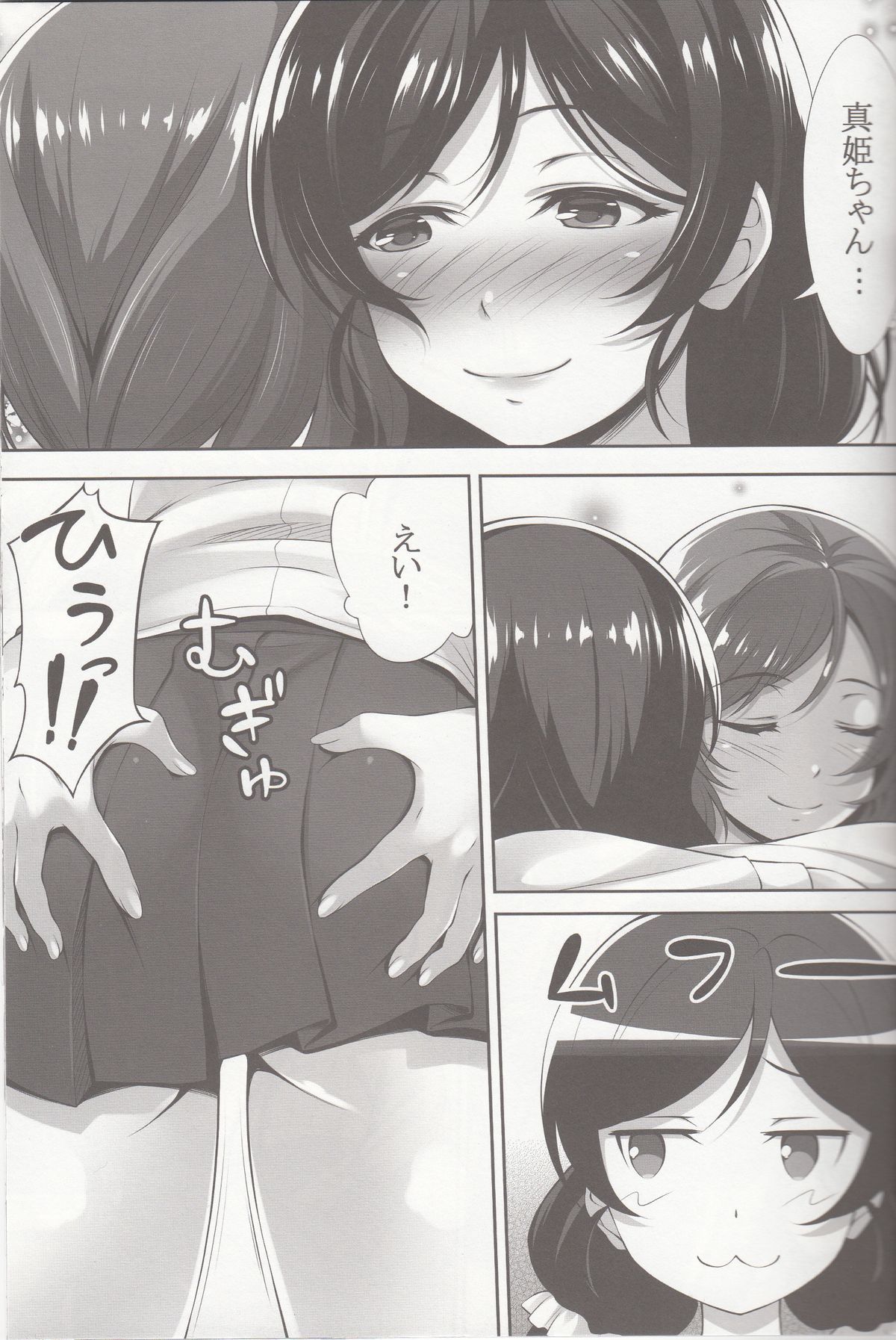 MakiNon page 6 full