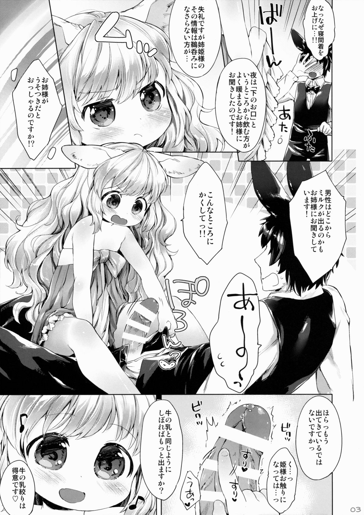 Ponpon Attamete page 4 full