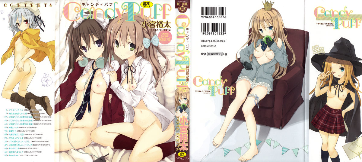 Candy Puff Shokai Genteiban + Mini Gashuu page 1 full