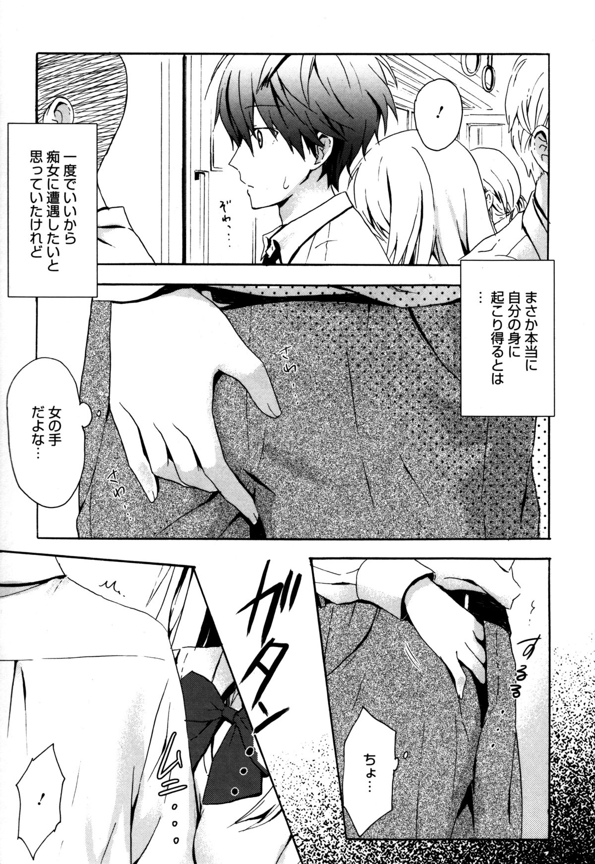 Candy Puff Shokai Genteiban + Mini Gashuu page 12 full