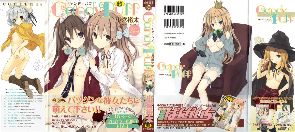 Candy Puff Shokai Genteiban + Mini Gashuu page 2 full
