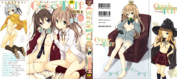 [Komiya Yuuta] Candy Puff Shokai Genteiban + Mini Gashuu cover