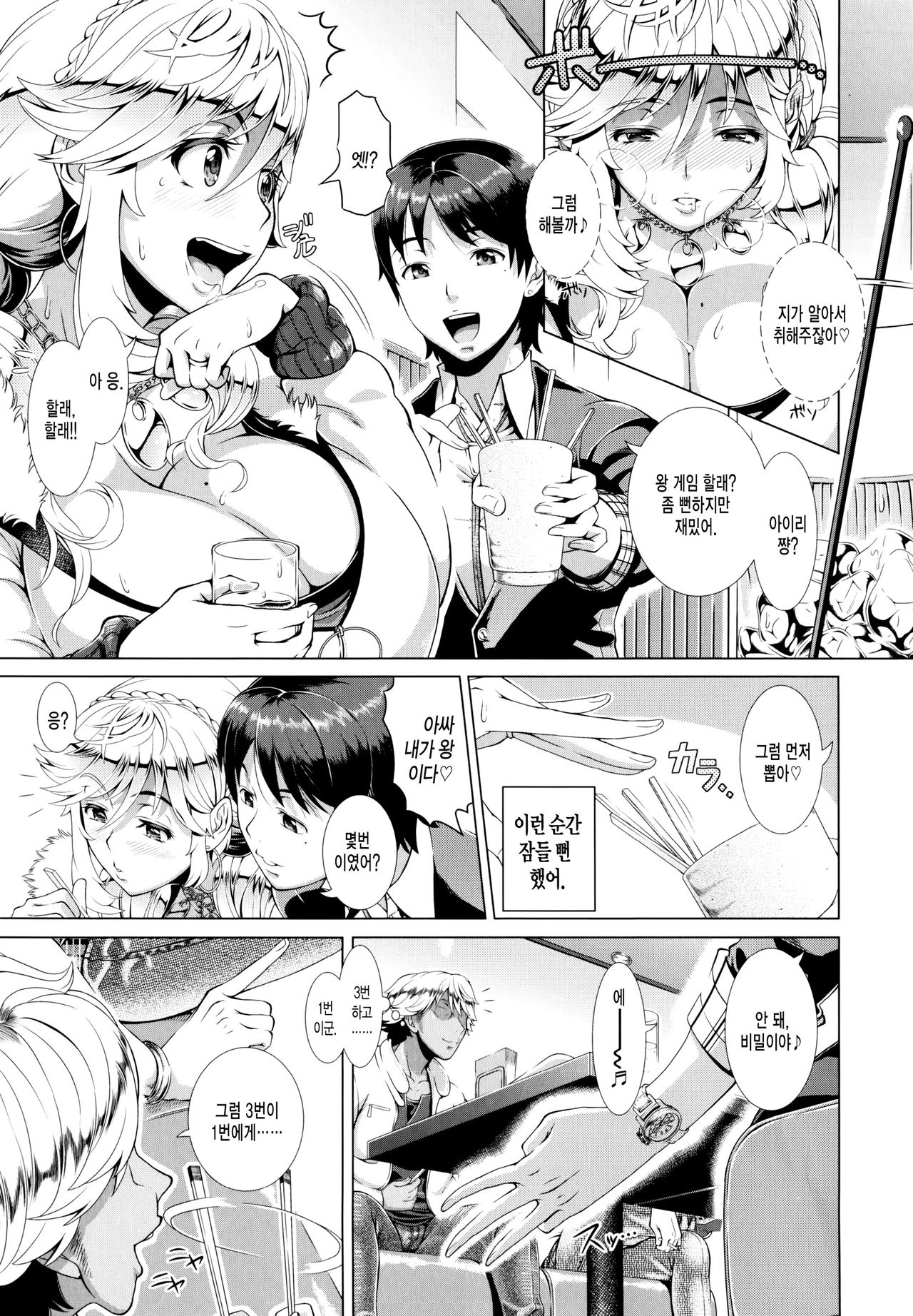 Hitozuma Life - Married Woman Life page 12 full