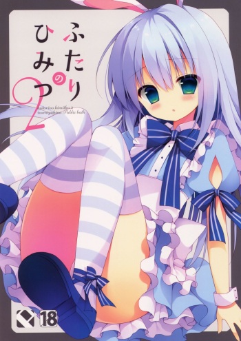 (Mimiket 33) [Public bath (Izumi Yuhina)] Futari no Himitsu 2 (Gochuumon wa Usagi desu ka?) cover
