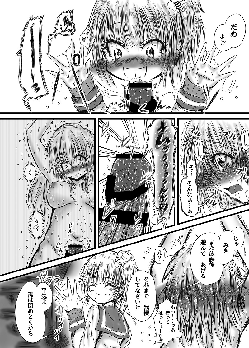 Futanari Kairakudama Jigoku 2 page 11 full
