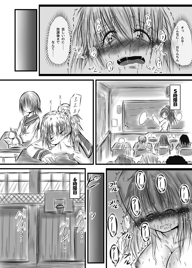 Futanari Kairakudama Jigoku 2 page 12 full